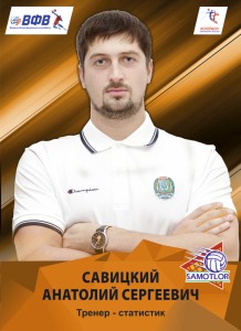 anatoly.sergeyevichsavicky